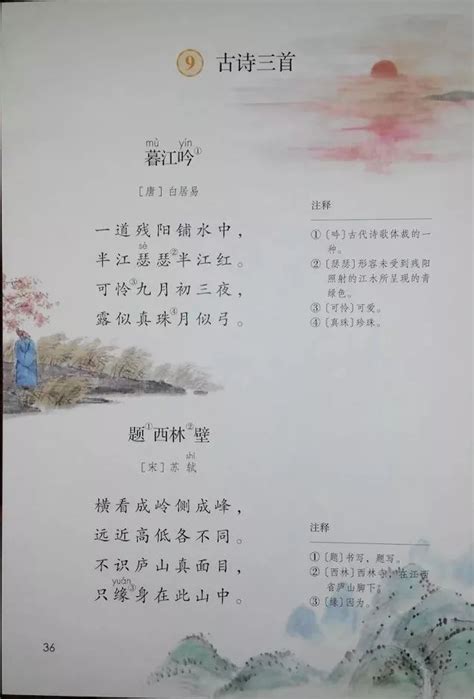 暮江吟-五年级记叙作文600字(通用5则)
