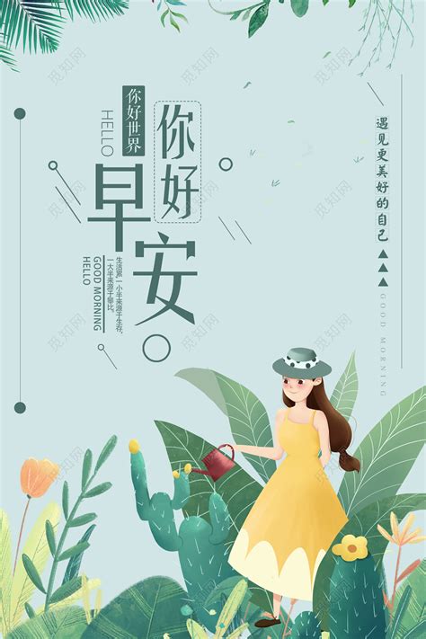 早上安好的说说[合计90句]