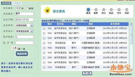 有谁知道网上订票的网址?