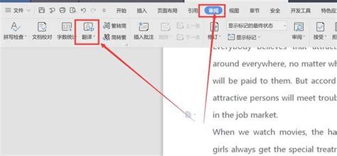 求个翻译软件,能将英文论文翻译成中文.