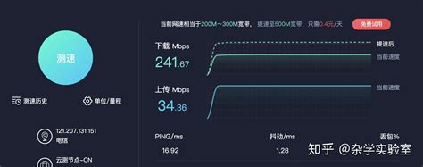 有什么网速专业的测速软件介绍 专业