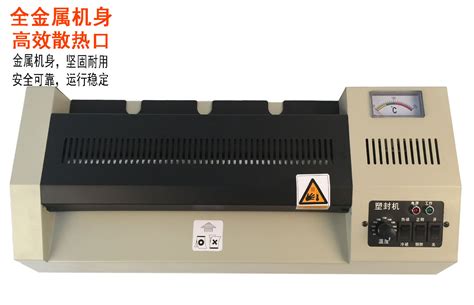 照片塑封機什么品牌好