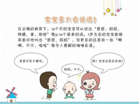 三个月的宝宝会学说话吗