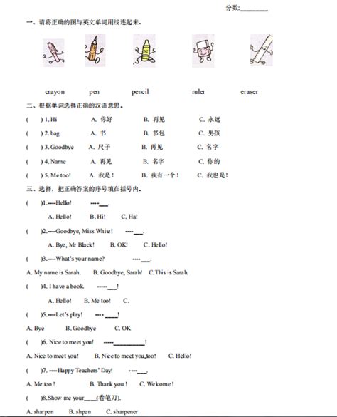 “测试”的英文怎么写