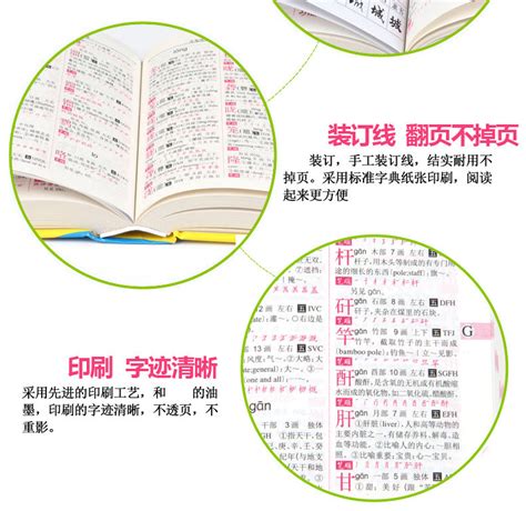 新华字典-小学生写物作文600字【集锦6则】