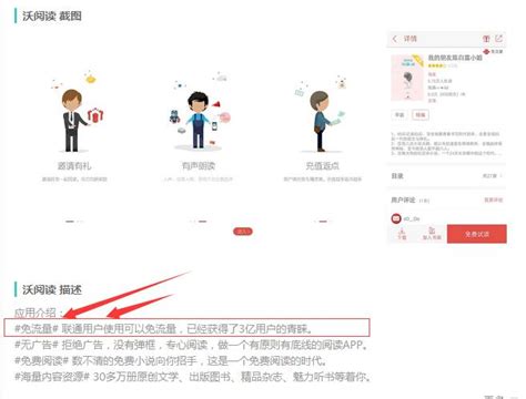 怎么手机免流