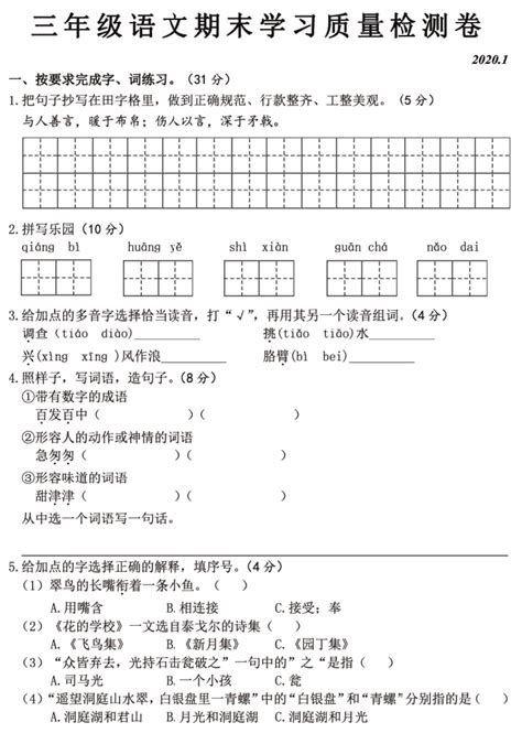 期中考试_记一次考试日记400字【合计7篇】