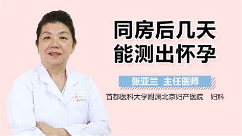 怀孕20几天抽血能测出来吗