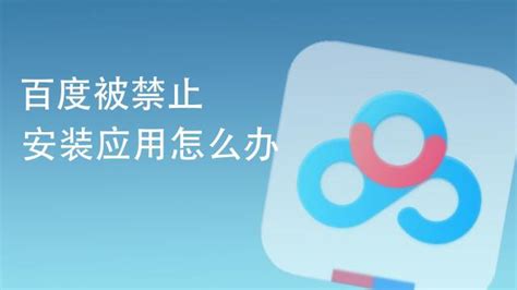 OPPO A59手机怎么开启外部来源应用下载?