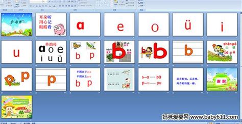 幼儿园大班拼音