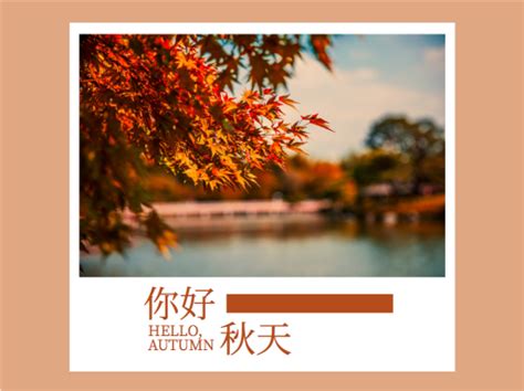 留下秋天的足迹_关于秋天的作文600字(汇总4篇)