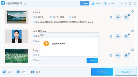 求修复照片的软件???