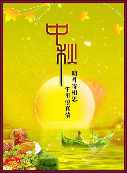 中秋节祝福语文案（汇总105段）