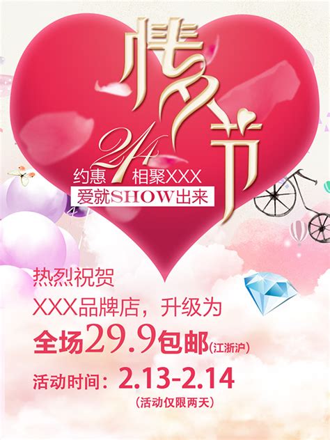 情人节祝福语收集