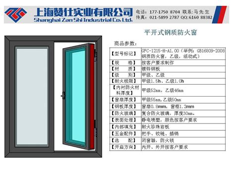 河南商丘防火卷帘、钢质防火门、木质防火门专业生产厂家