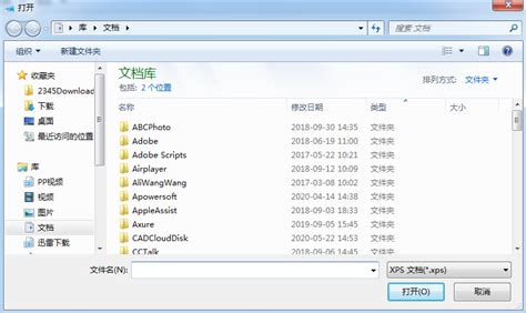 xps 格式文件要怎么打开??