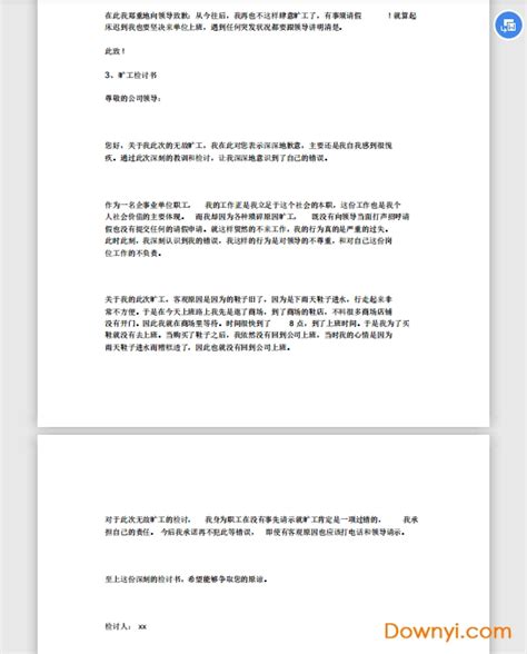 那个傍晚的反思_关于反思的作文500字[集锦9则]