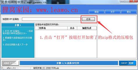 zip是什么意思