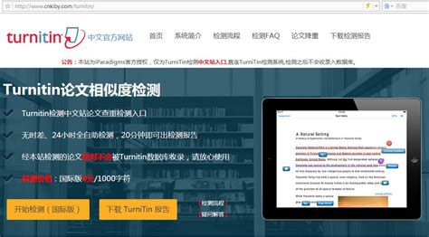 怎么才能找到免费论文查重软件?