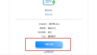 中译英在线翻译