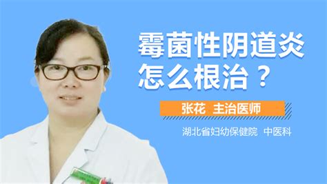 月经前后妇科痒是什么炎症