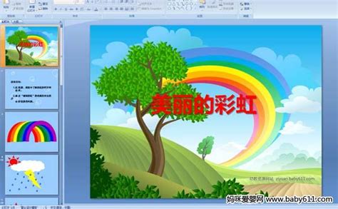 美丽的彩虹-写景作文250字(集锦10则)