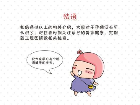 妊娠早期孕酮低怎么办