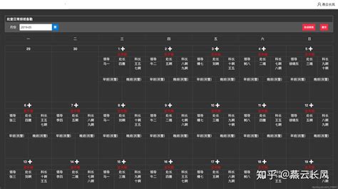 排班表,怎么制作?如何做一个清晰的排班表?