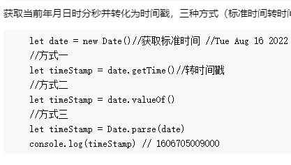 js 格式化字符串为时间yyyy-MM-dd