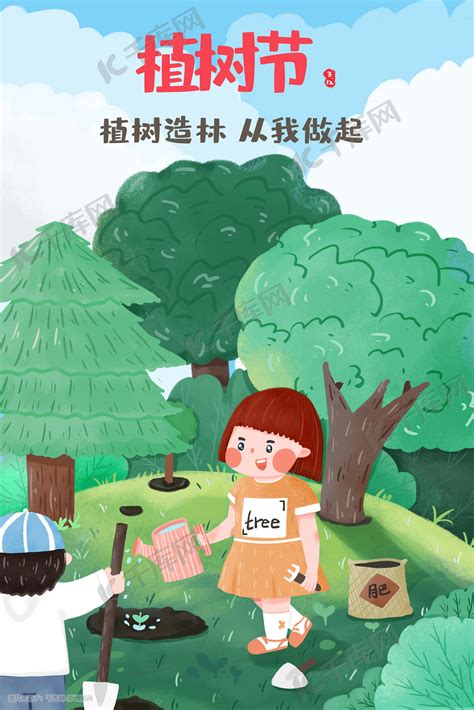 孩子植树朋友圈文案