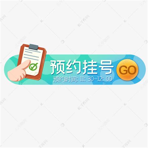 上海有哪些挂号的app