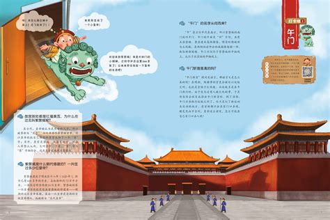 请给一篇故宫的导游词。