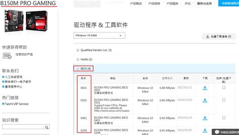 请教:bin后缀的bios文件怎么刷