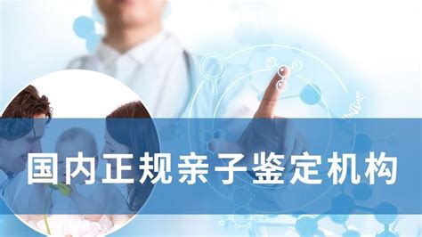 徐州安康亲子鉴定中心