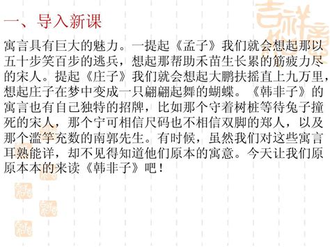 郑人买履的故事-续写作文450字(经典4则)