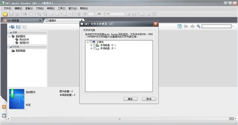 .fb2 格式文档怎么打开