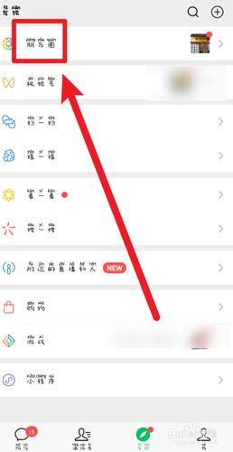 微信发朋友圈不发图片怎么发说说