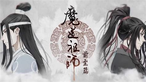 魔道祖师(精修版)TXT百度网盘+番外🙏谢谢