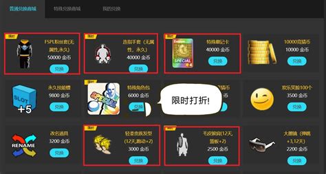 請(qǐng)問(wèn)勁舞團(tuán)那套情侶裝可以打折扣麼.?