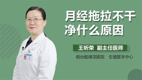 女人两个月没来月经怎么回事