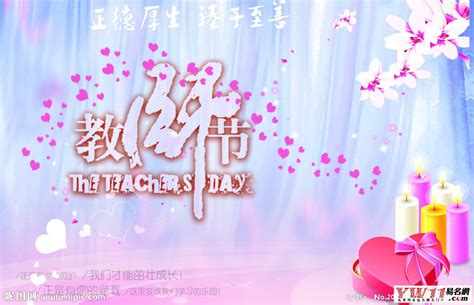 祝福领导老师简短