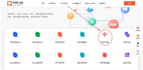 怎样把多张PDF,在PDF中合并成一张