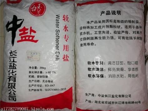 國內(nèi)有什么鹽用在軟水機(jī)上比較好?