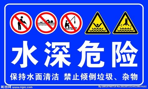 河邊安全問(wèn)題的警示牌怎么寫(xiě)