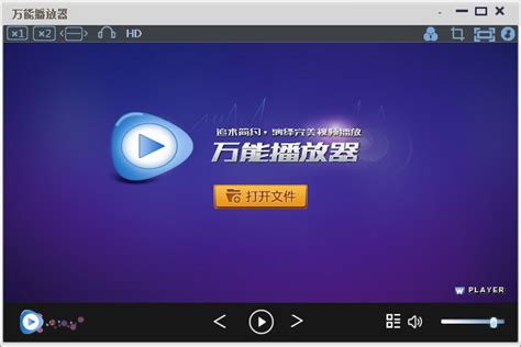 介绍个好的万能播放器??