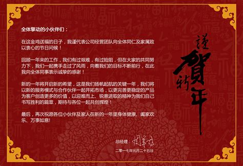 过年祝福客户发朋友圈的句子【精选82段】