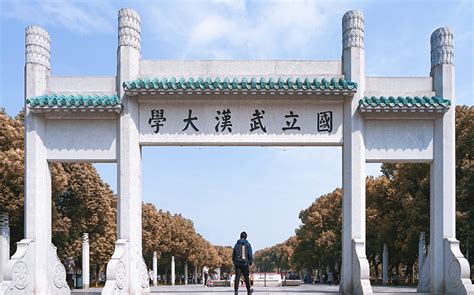 武汉大学在哪里?