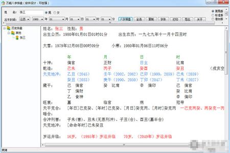 阴盘遁甲手机排盘软件下载