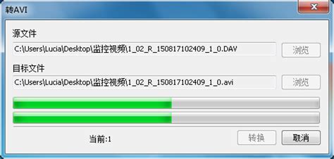 转换AVI格式问题