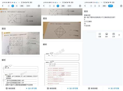 用什么软件统计小学上作业错题?